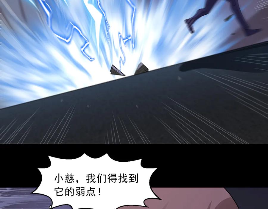 《御神重生》第139话 里应外合 第15页