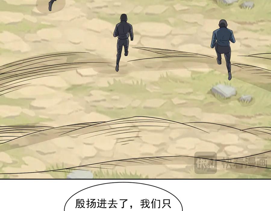 《御神重生》第140话 幕后之人 第72页