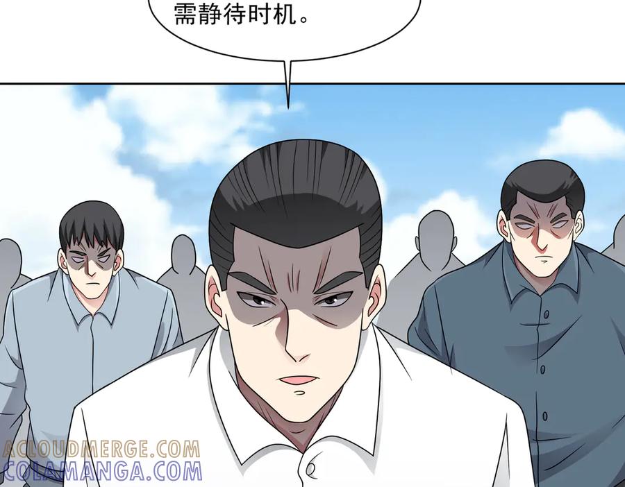 《御神重生》第140话 幕后之人 第73页