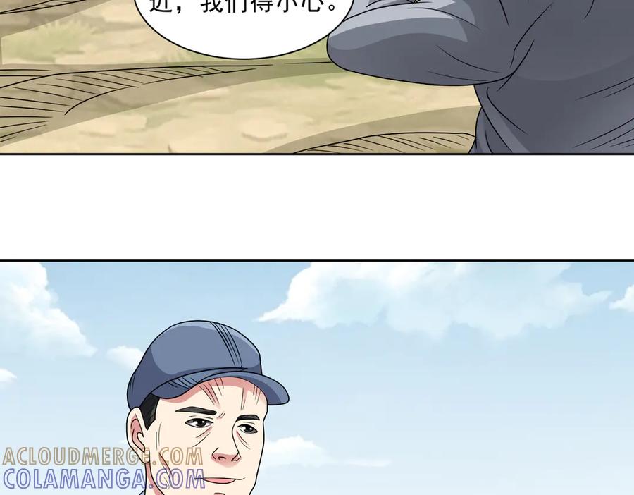 《御神重生》第140话 幕后之人 第76页