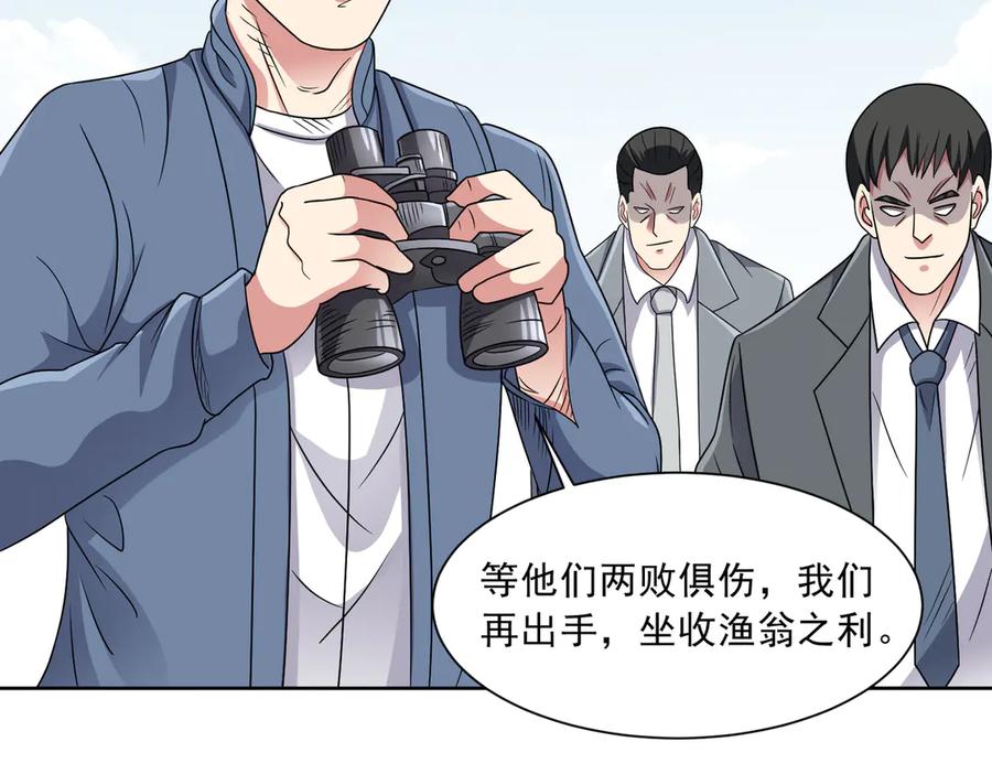 《御神重生》第140话 幕后之人 第77页