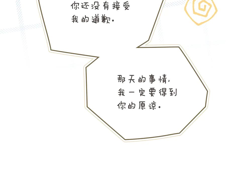 《公爵大人，请别太靠近》完结外传 第7话 铁线莲徽章的由来 第11页