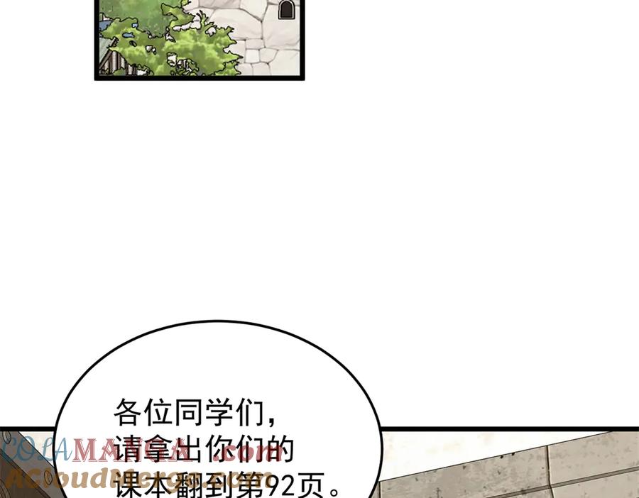 恶龙转生，复仇从五岁开始！ - 145 布莱克的命令 - 第77张图