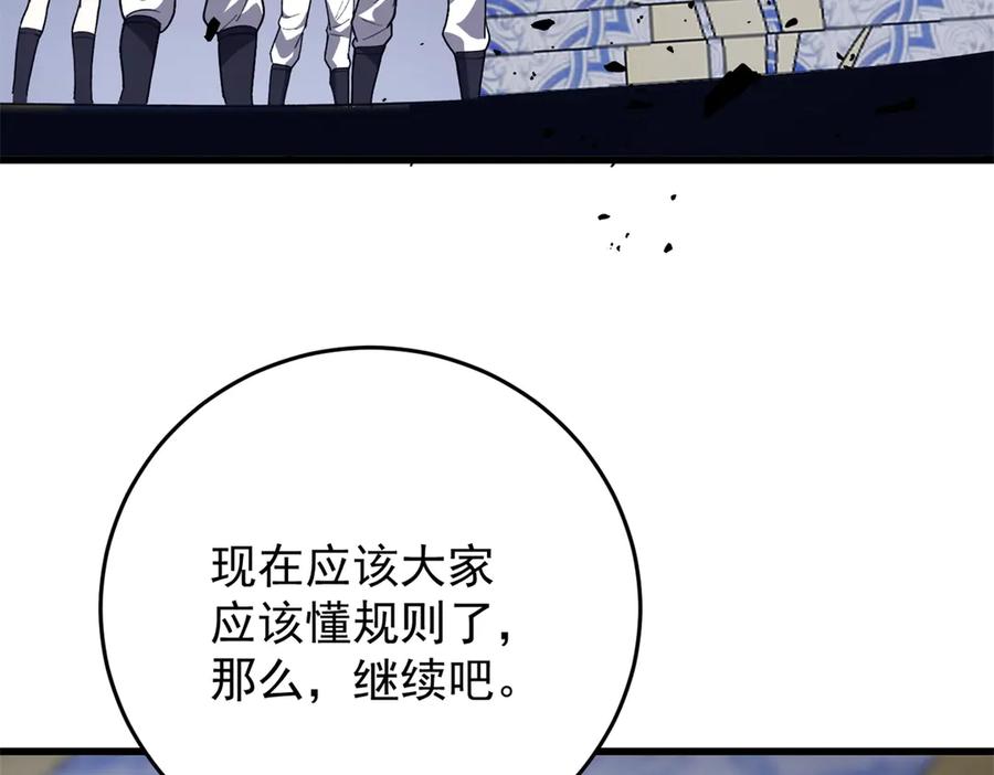 恶龙转生，复仇从五岁开始！ - 145 布莱克的命令 - 第71张图