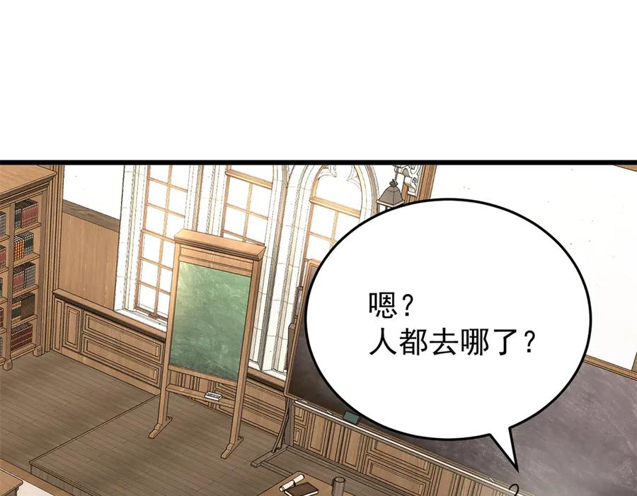 恶龙转生，复仇从五岁开始！ - 145 布莱克的命令 - 第82张图