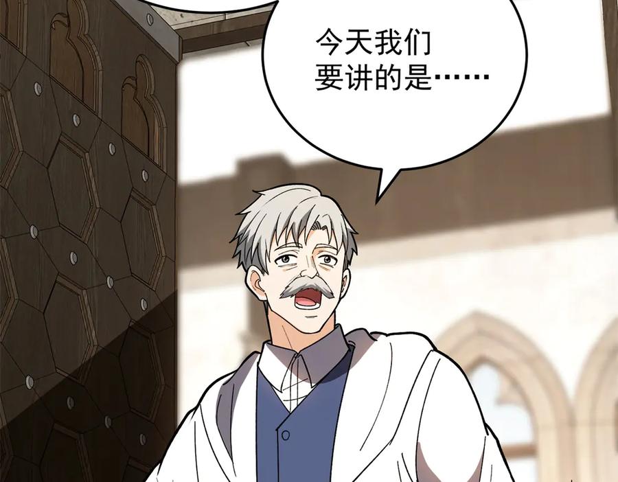 恶龙转生，复仇从五岁开始！ - 145 布莱克的命令 - 第79张图