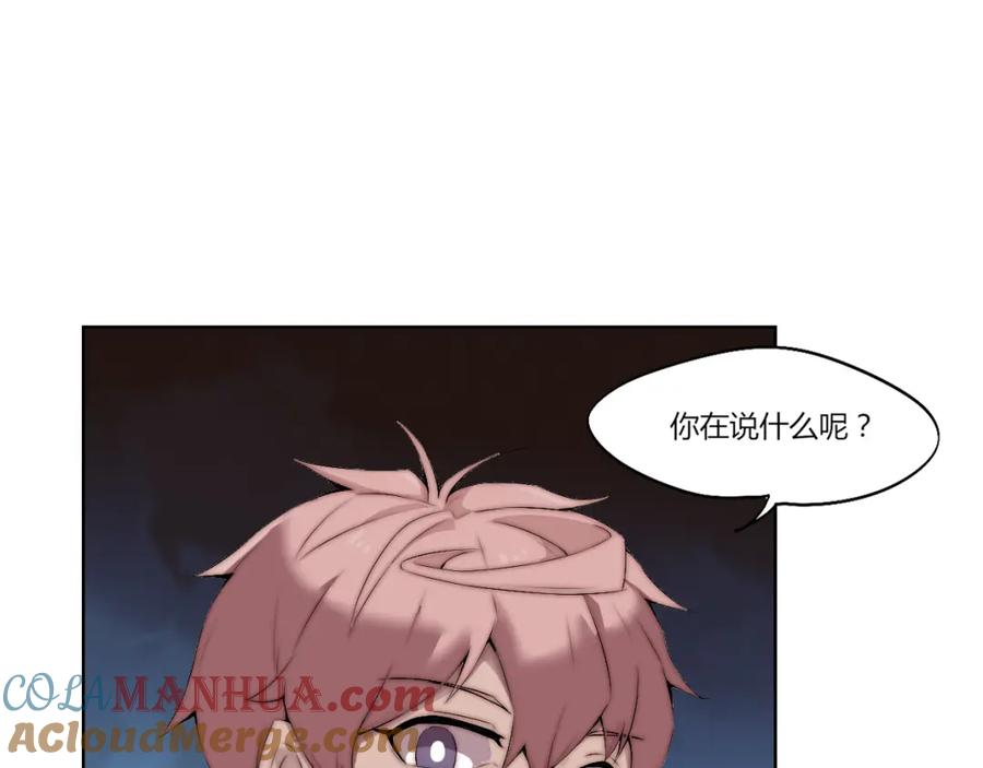 《降魂》第14话 魂晶交易 第49页