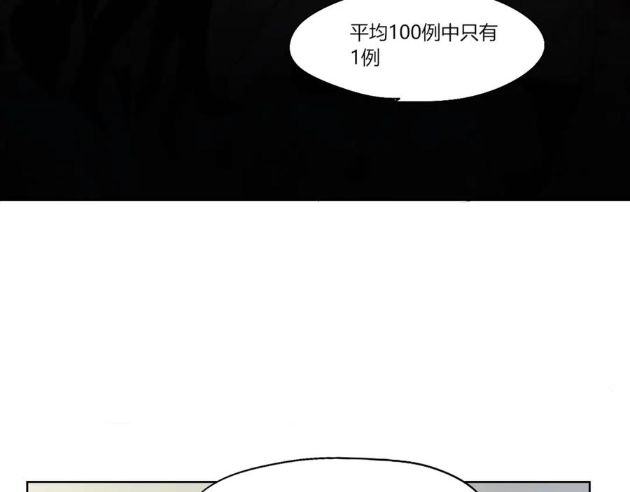 《降魂》第14话 魂晶交易 第47页