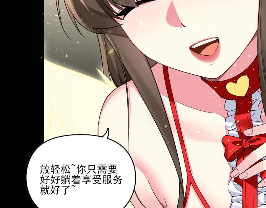 为了妹妹我只好女装上班 - 天使如梦 - 第71张图