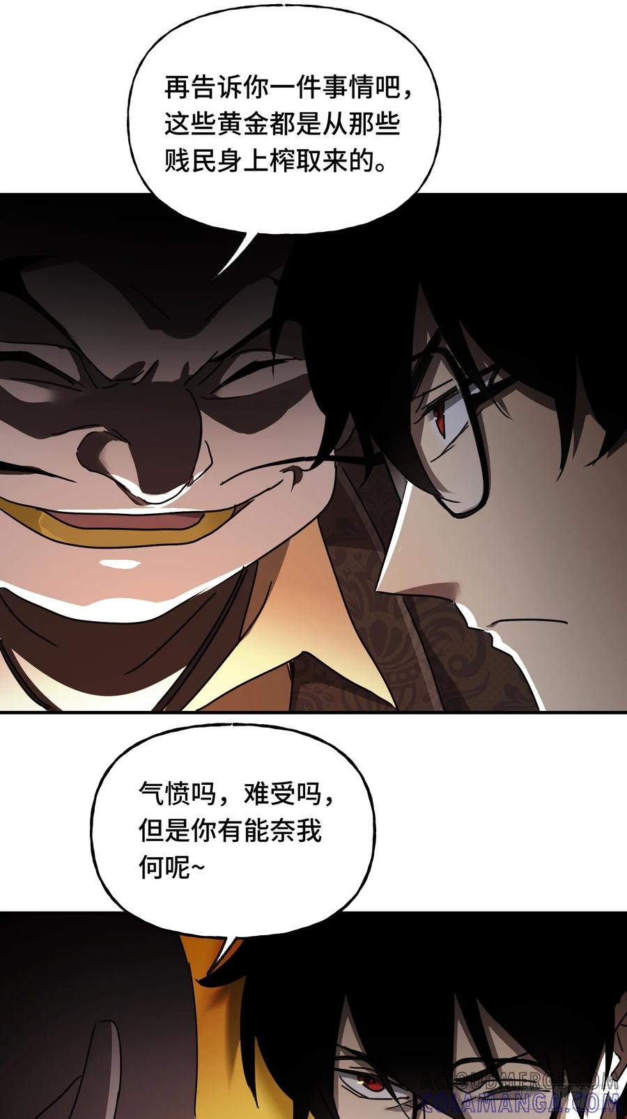 《重生在赛博修真世界的我杀上顶端》第12话 灭金门 第31页
