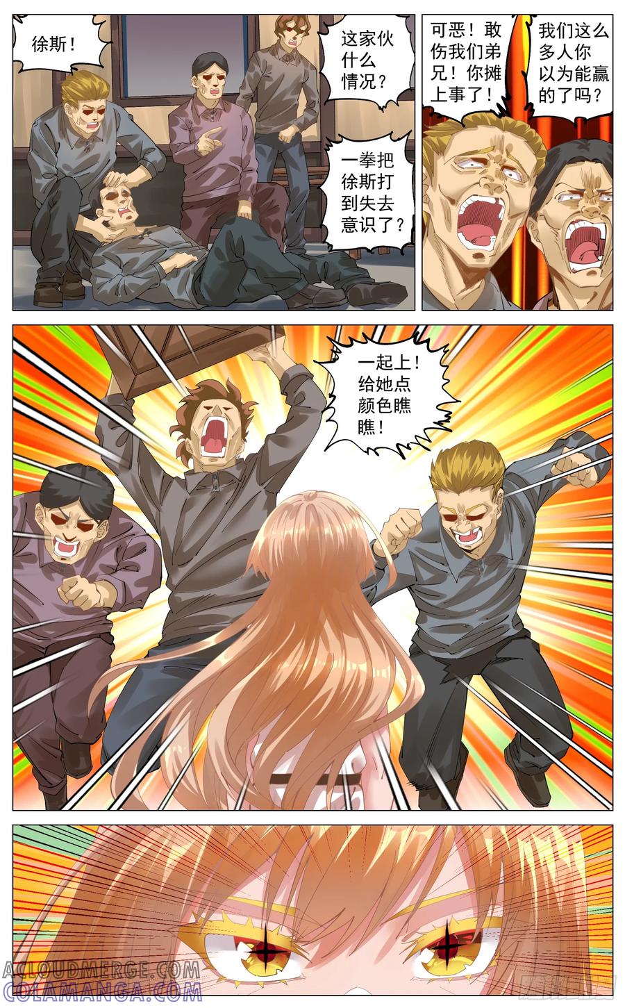 《奇幻世界过客》009 愤怒的毕业季 第7页