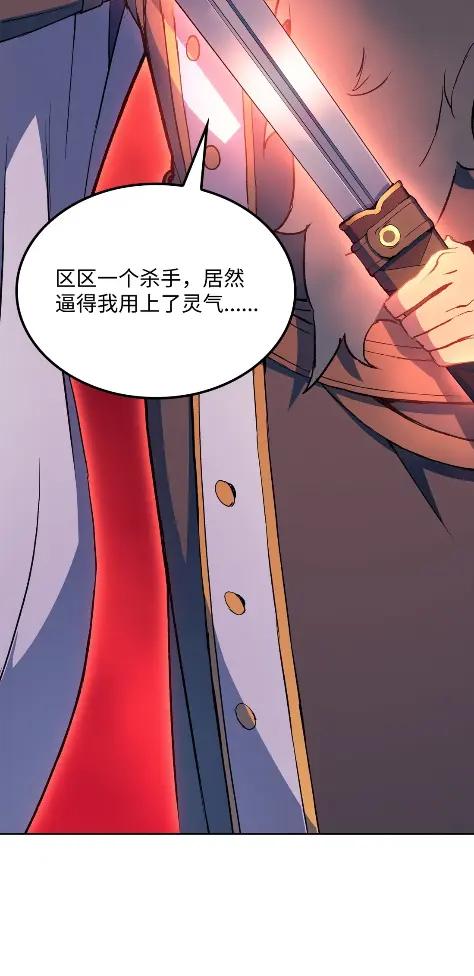 《拳王转世》16 断罪的资格（1） 第86页