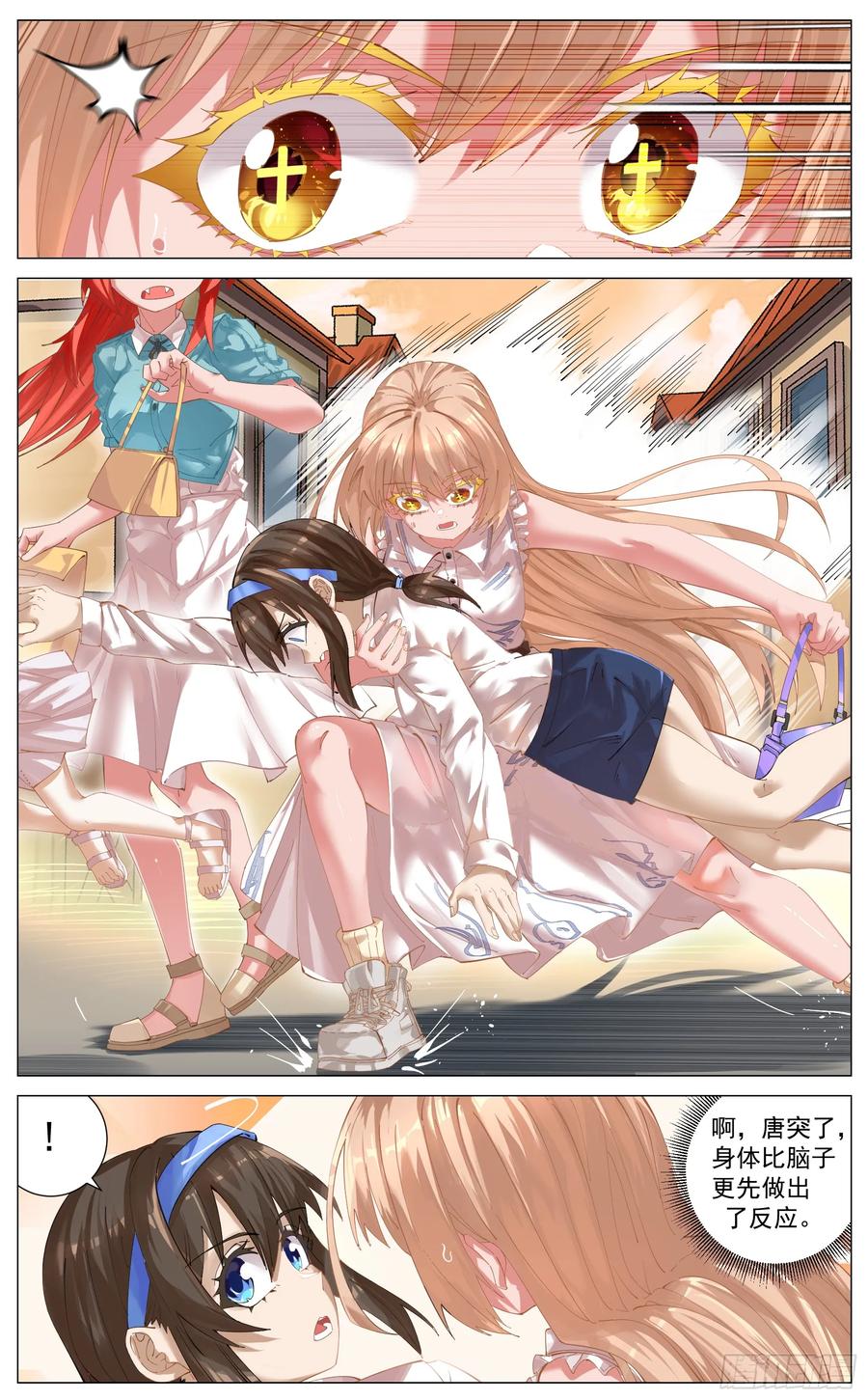 《奇幻世界过客》009 愤怒的毕业季 第2页