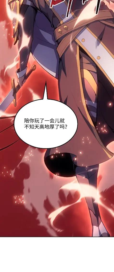 《拳王转世》16 断罪的资格（1） 第83页