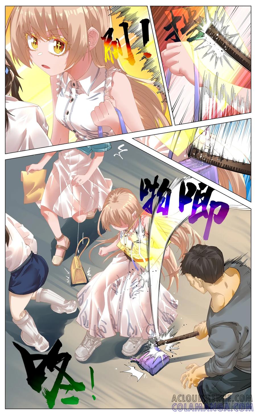 《奇幻世界过客》009 愤怒的毕业季 第3页