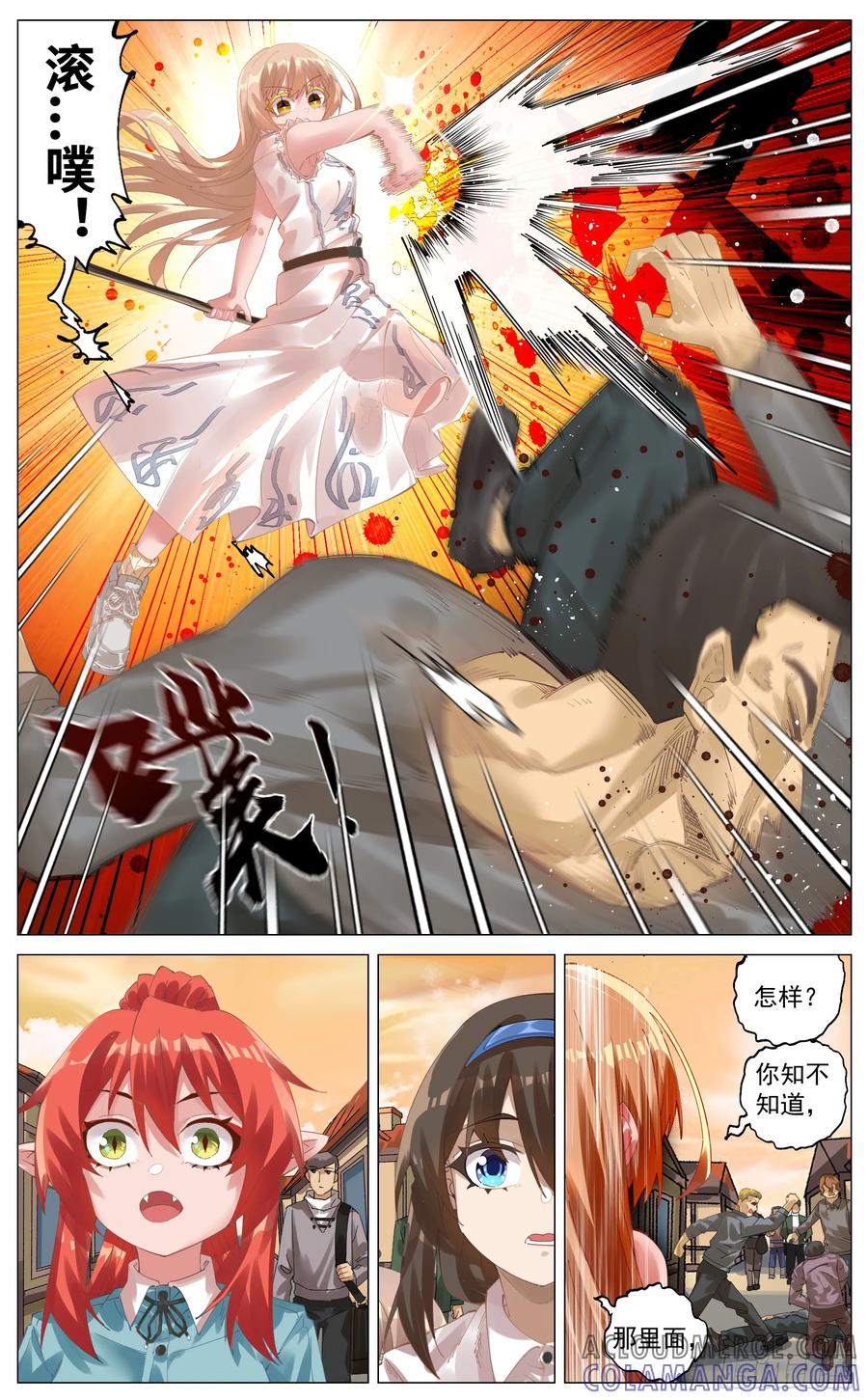 《奇幻世界过客》009 愤怒的毕业季 第5页