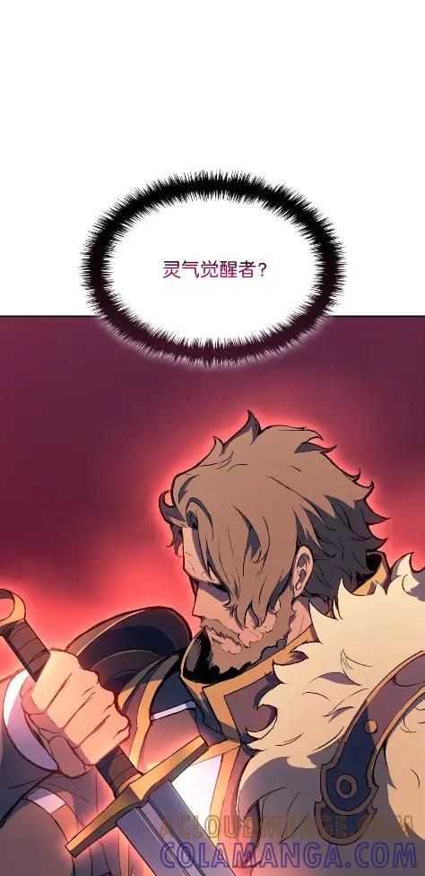 《拳王转世》16 断罪的资格（1） 第85页