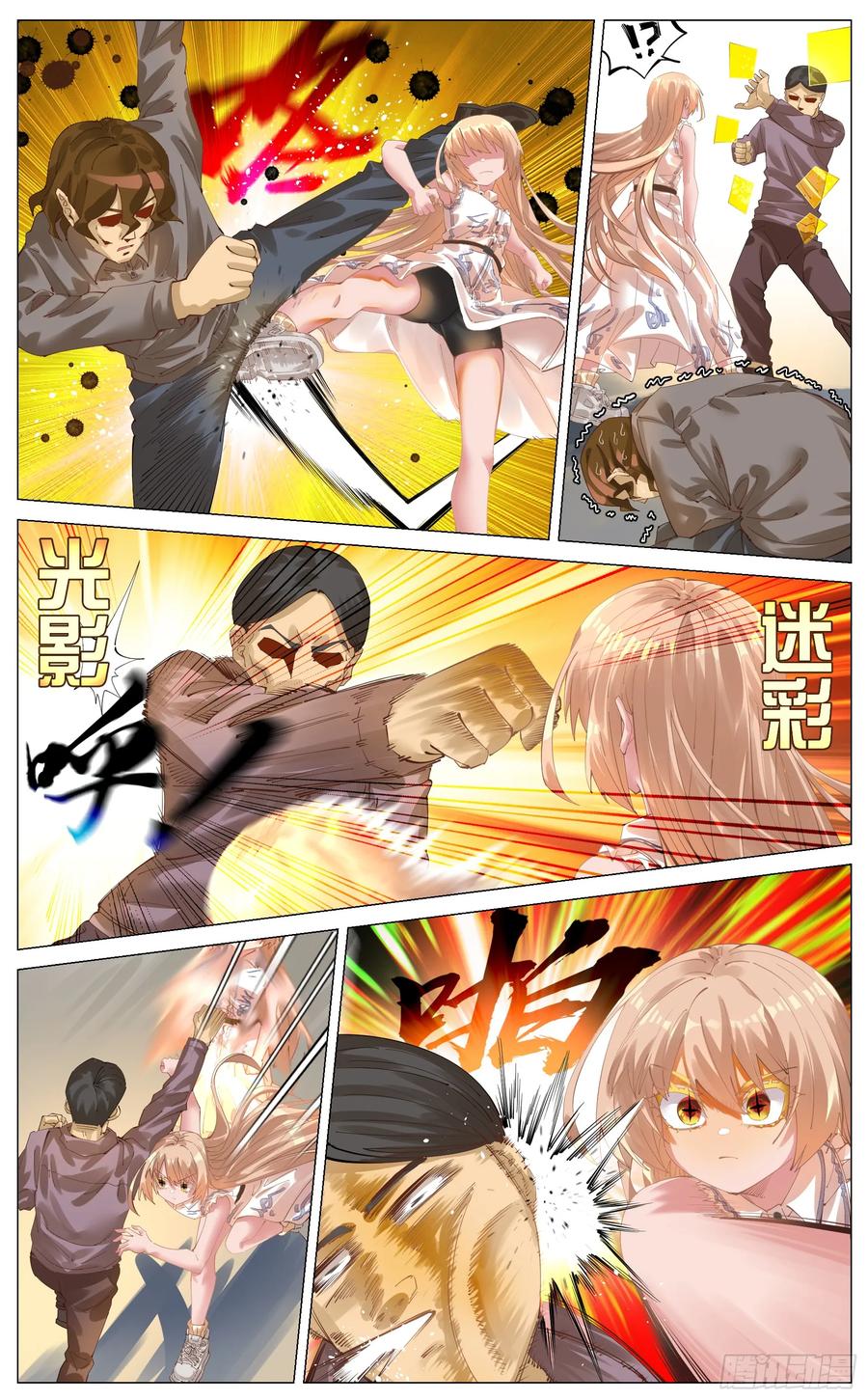 《奇幻世界过客》009 愤怒的毕业季 第10页