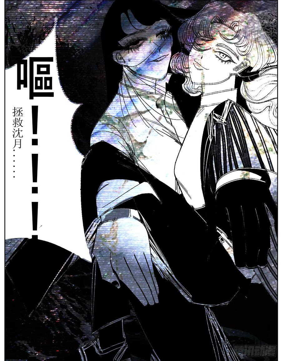 《星潮愚夢》輪回，找回，遺物 第6页