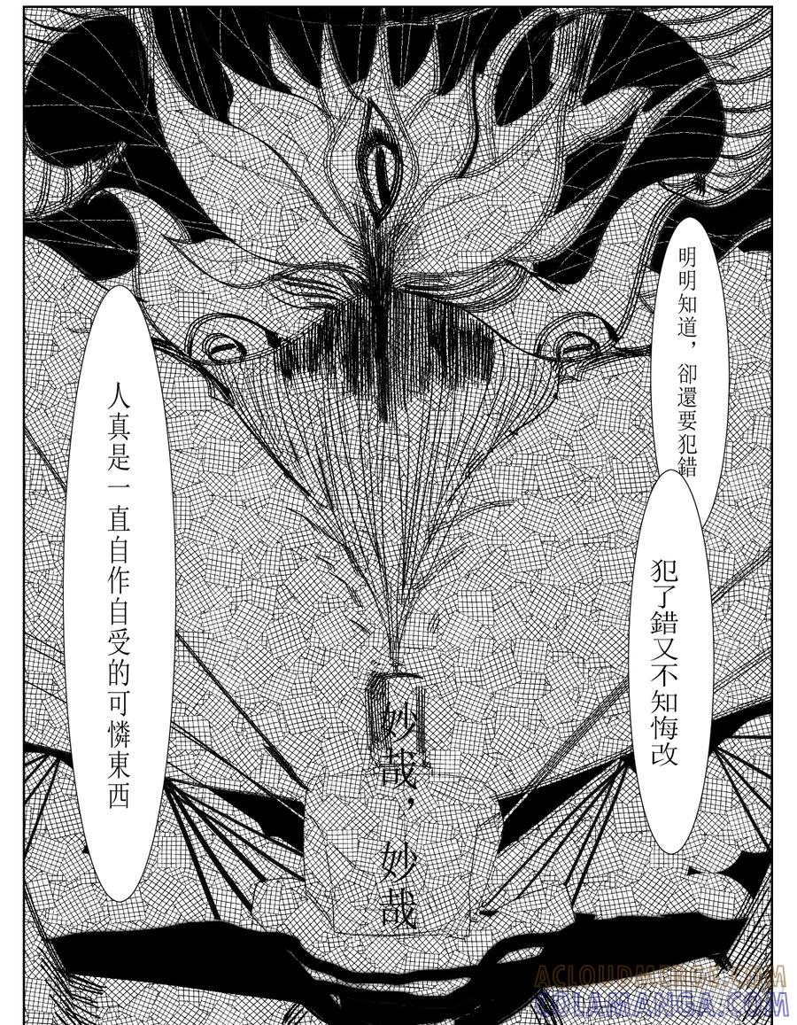 《星潮愚夢》輪回，找回，遺物 第5页