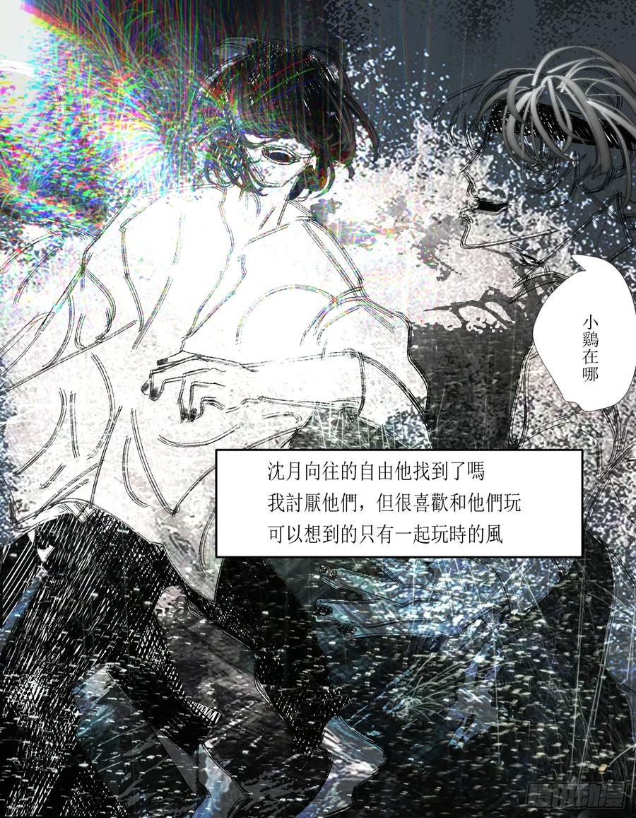 《星潮愚夢》輪回，找回，遺物 第4页