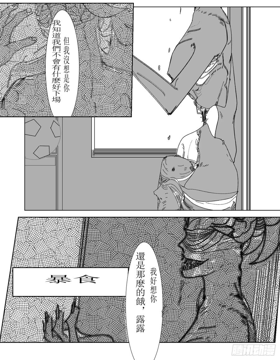 《星潮愚夢》輪回，找回，遺物 第2页