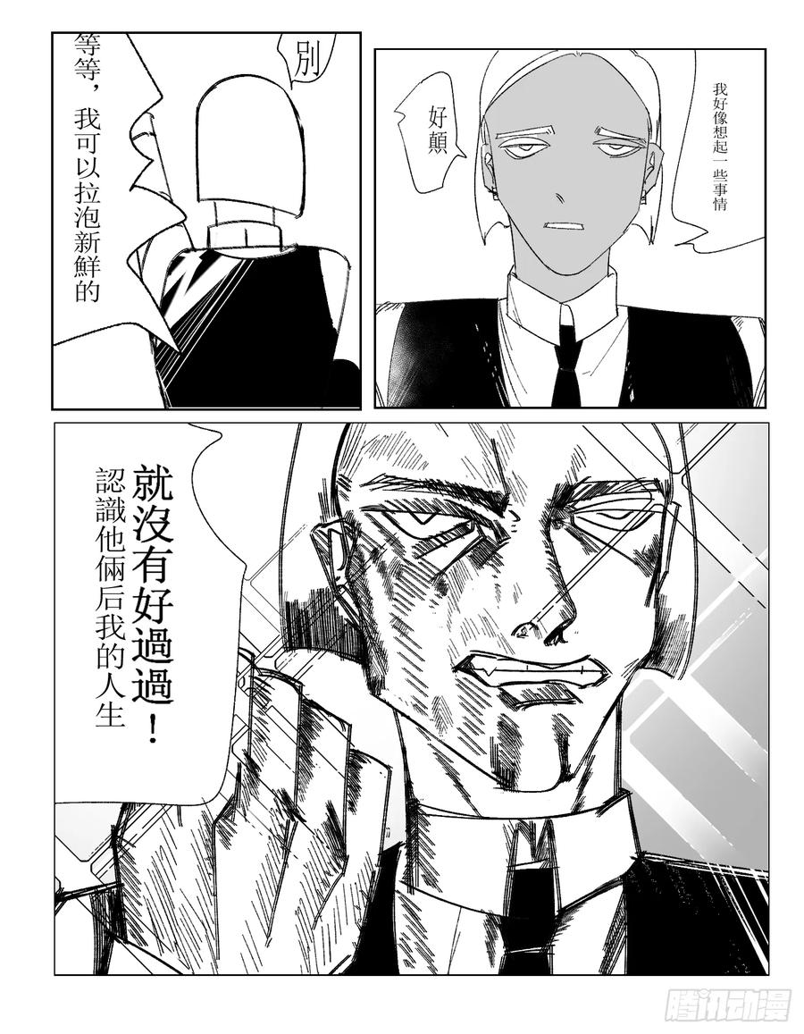 《星潮愚夢》輪回，找回，遺物 第8页