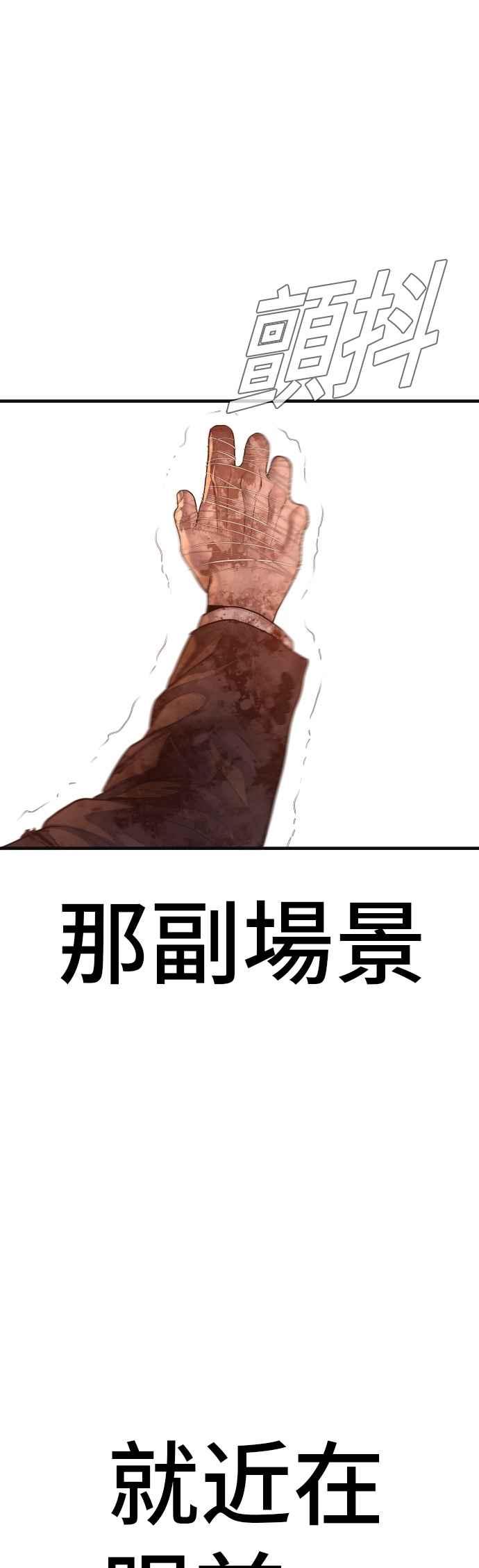 金部长 第178话 无法拒绝的条件+跆拳道大叔 第83页