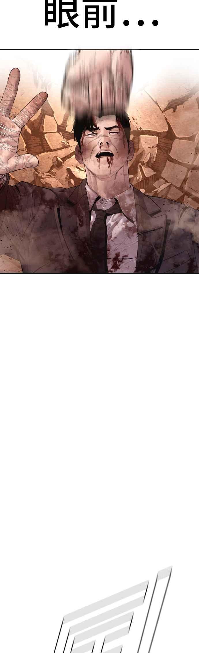 金部长 第178话 无法拒绝的条件+跆拳道大叔 第84页