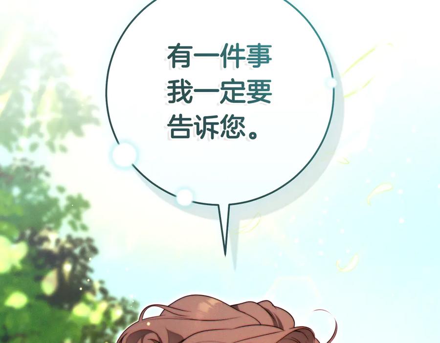 《这个婚绝对会成功》第36话 争执 第235页