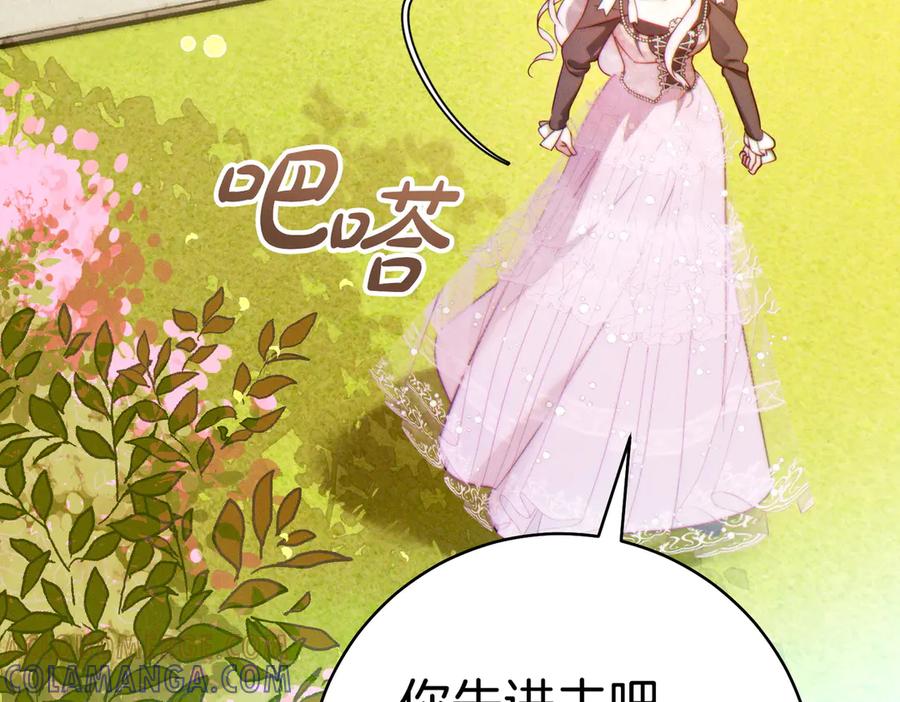 《这个婚绝对会成功》第36话 争执 第229页