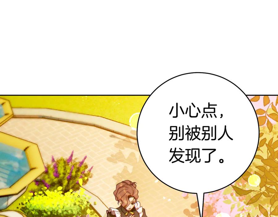 《这个婚绝对会成功》第36话 争执 第227页