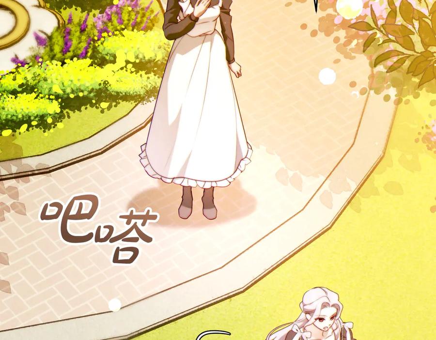 《这个婚绝对会成功》第36话 争执 第228页