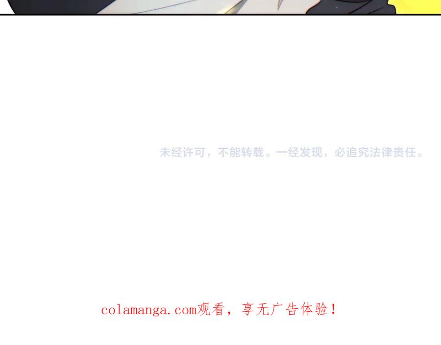 《这个婚绝对会成功》第36话 争执 第238页