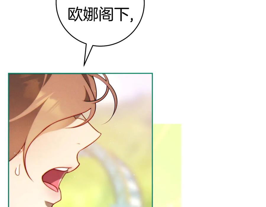 《这个婚绝对会成功》第36话 争执 第231页