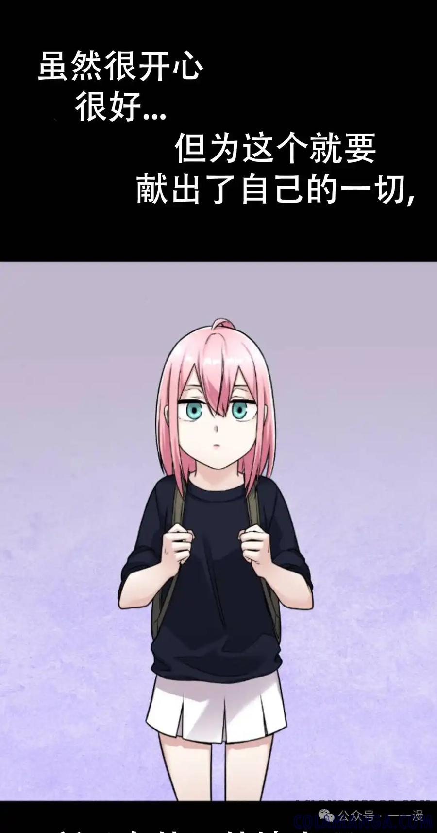 漫画里的罗康林 第18集 第22页