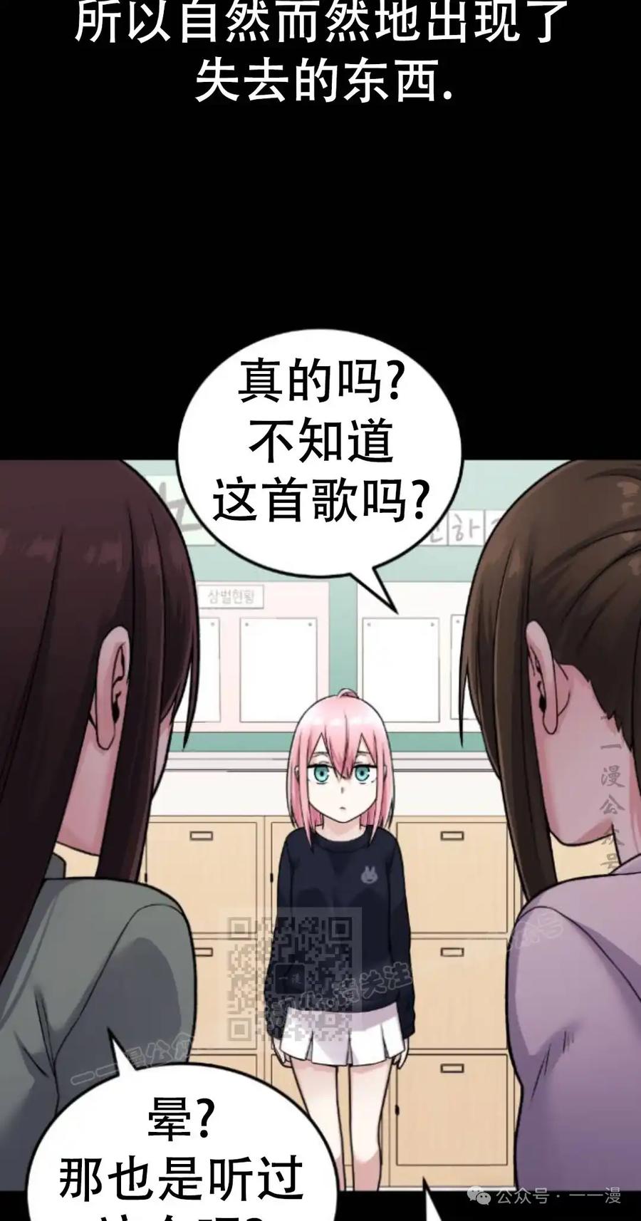 漫画里的罗康林 第18集 第23页