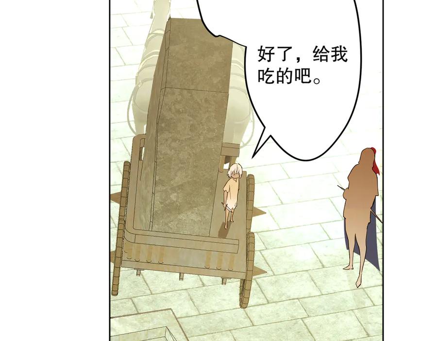 六岁开始成为女王 - 猫眼镇：奥莱 - 第156张图