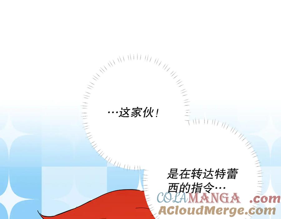 六岁开始成为女王 - 猫眼镇：奥莱 - 第161张图