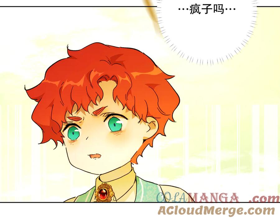 六岁开始成为女王 - 猫眼镇：奥莱 - 第193张图