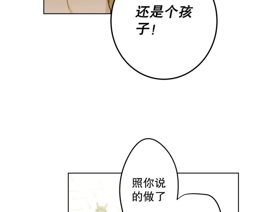 六岁开始成为女王 - 猫眼镇：奥莱 - 第155张图