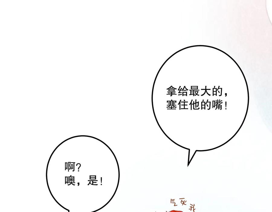 六岁开始成为女王 - 猫眼镇：奥莱 - 第164张图