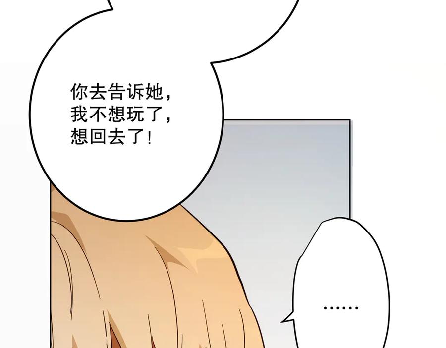 六岁开始成为女王 - 猫眼镇：奥莱 - 第144张图