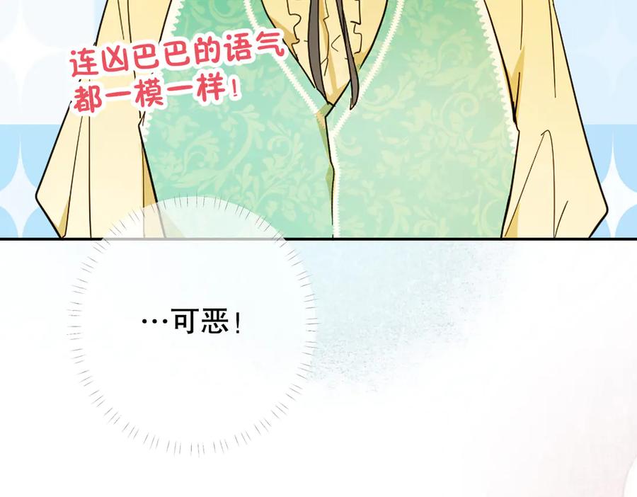 六岁开始成为女王 - 猫眼镇：奥莱 - 第163张图