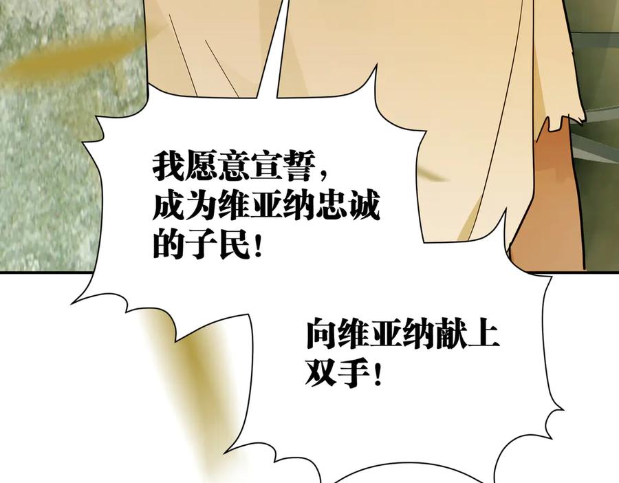 六岁开始成为女王 - 猫眼镇：奥莱 - 第152张图