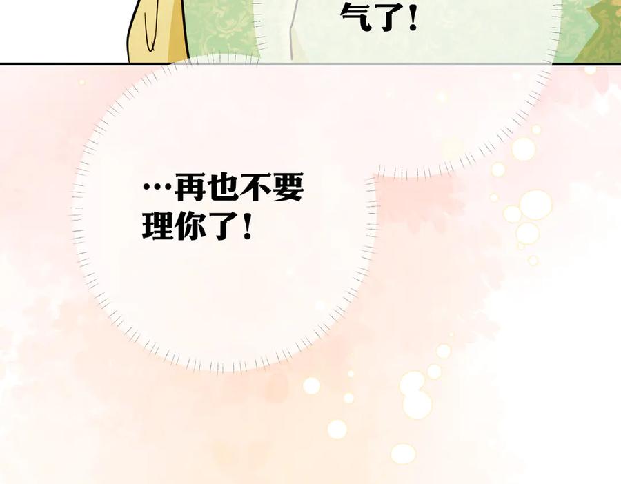 六岁开始成为女王 - 猫眼镇：奥莱 - 第168张图