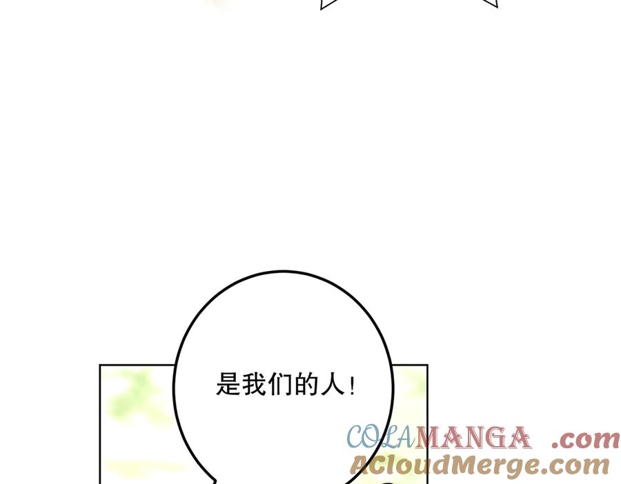 六岁开始成为女王 - 猫眼镇：奥莱 - 第153张图