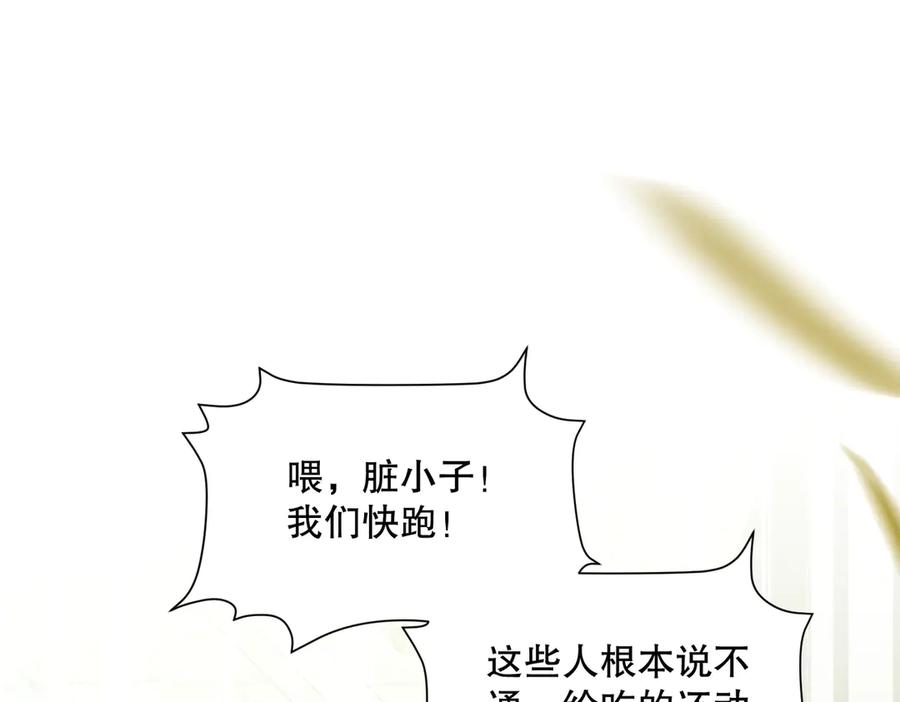 六岁开始成为女王 - 猫眼镇：奥莱 - 第194张图