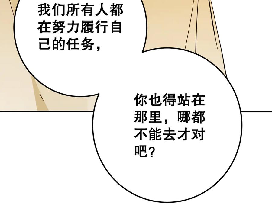 六岁开始成为女王 - 猫眼镇：奥莱 - 第159张图