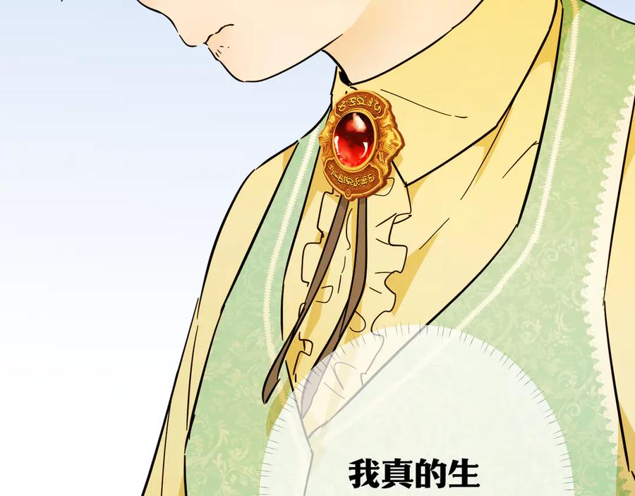 六岁开始成为女王 - 猫眼镇：奥莱 - 第167张图